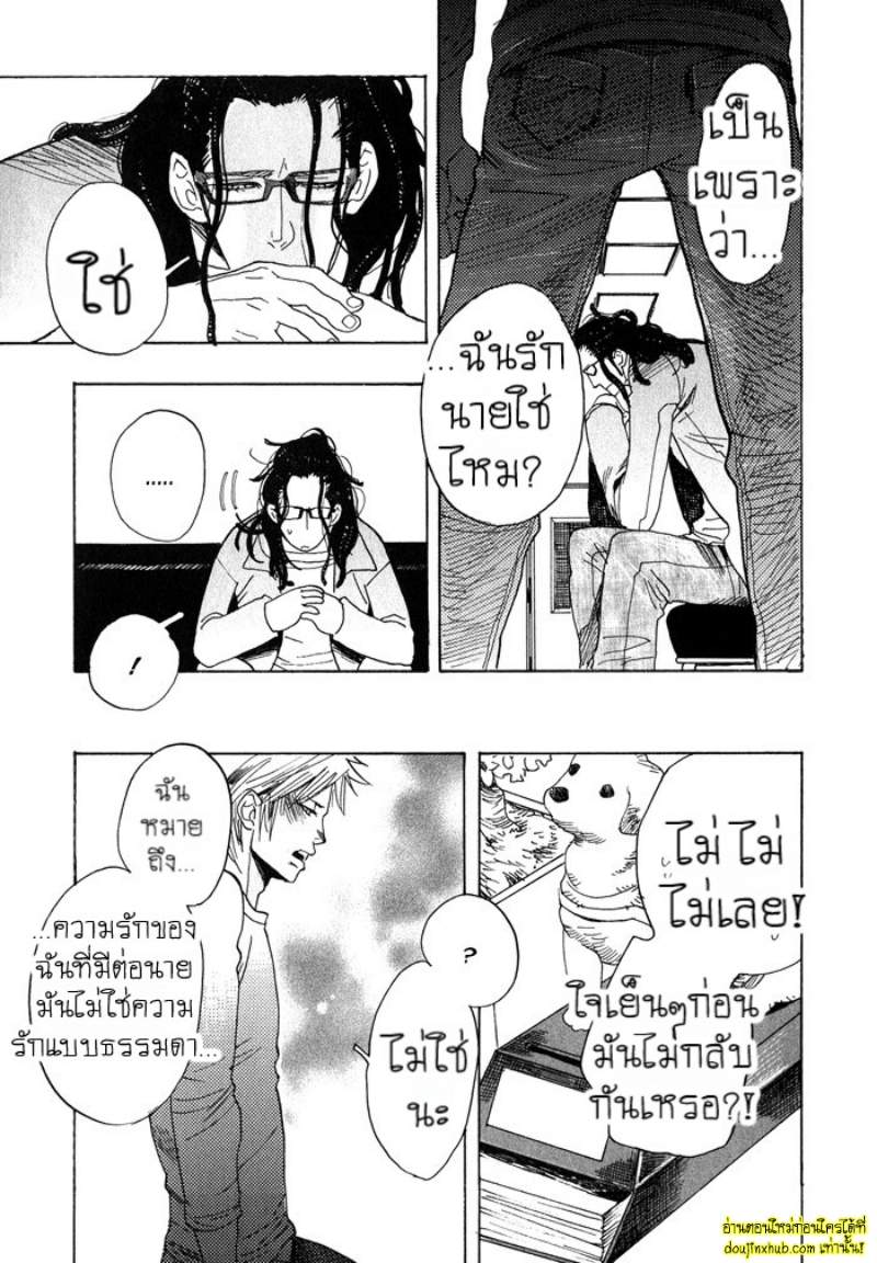 เรื่องราวทั้ง 7 ของเหล่าหนุ่มๆ 02-25